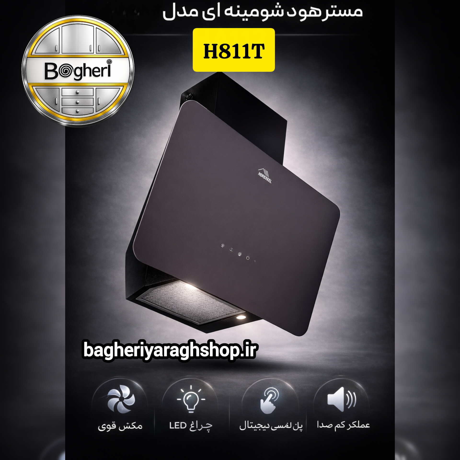 انواع سبد سوپری