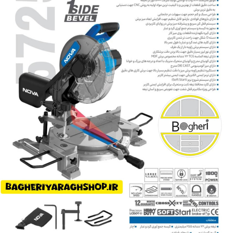 فارسی بر ثابت 255 میلیمتر 1800 وات مدل 5725