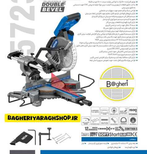 فارسی بر کشویی 210 میلیمتر 1500 وات 2 طرفه