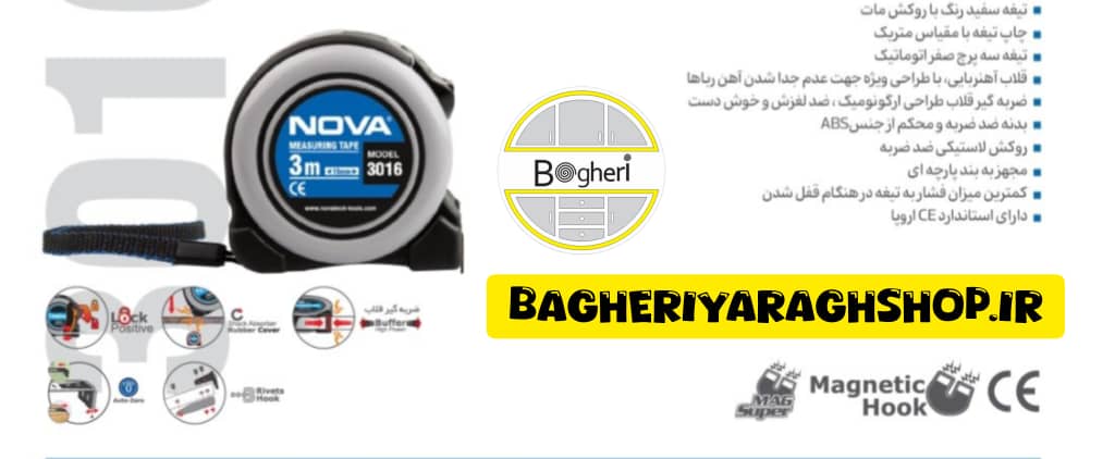 متر 3 متری مدل 3016 نووا