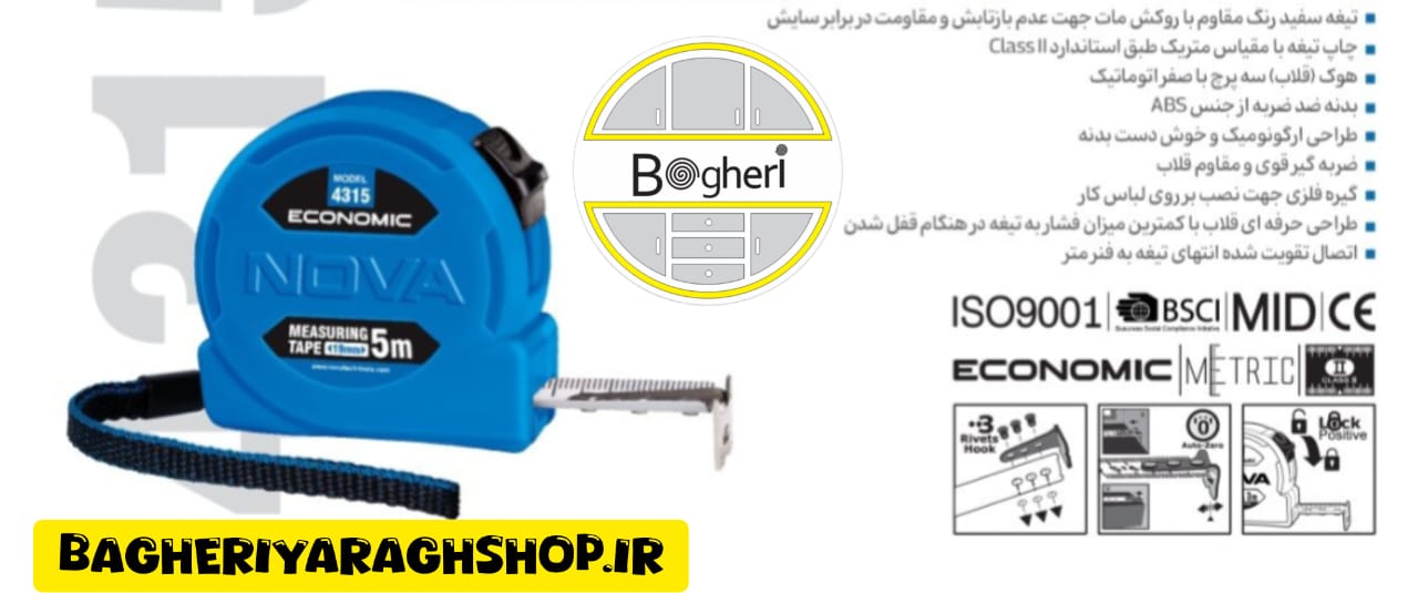 متر 5 متری نووا سری اکونومی مدل 4315