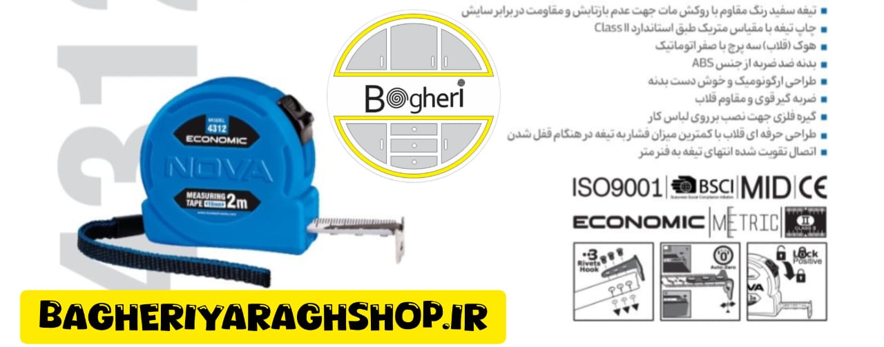 متر 2 متری نووا سری اکونومی مدل 4312