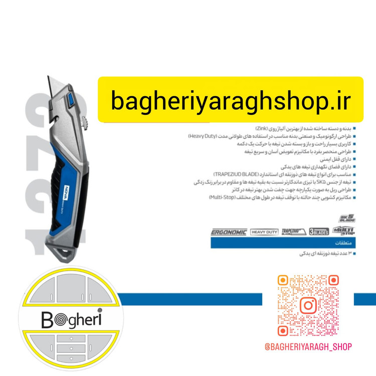 کاتر ذوزنقه ای حرفه ای تاشو 19 میلیمتر نووا کد 1372