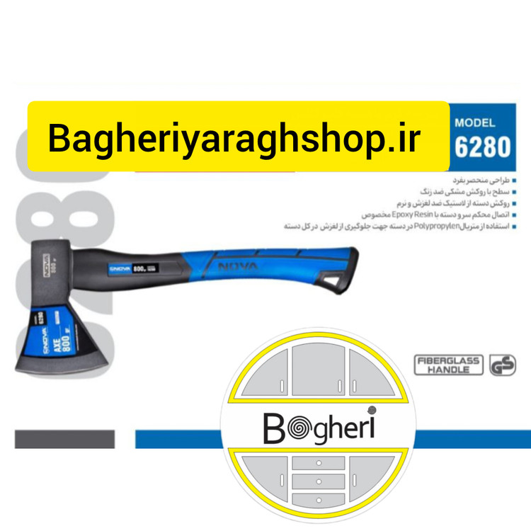 تبر 800 گرم با دسته فایبر گلاس نووا کد 6280