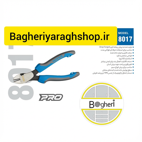 سیم چین کله گاوی 7 اینچ نووا کد 8017