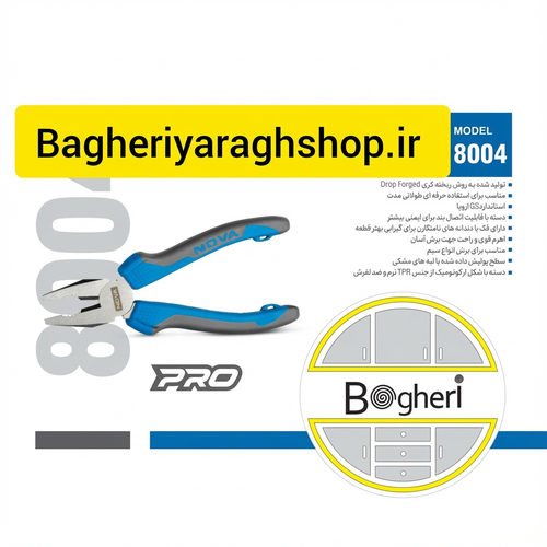 انبردست 7 اینچ حرفه ای نووا کد 8004