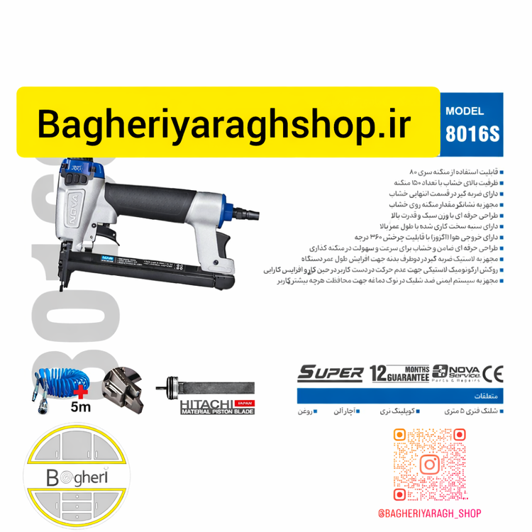 میخکوب بادی اسکای 50 F(50) نووا مدل 1850