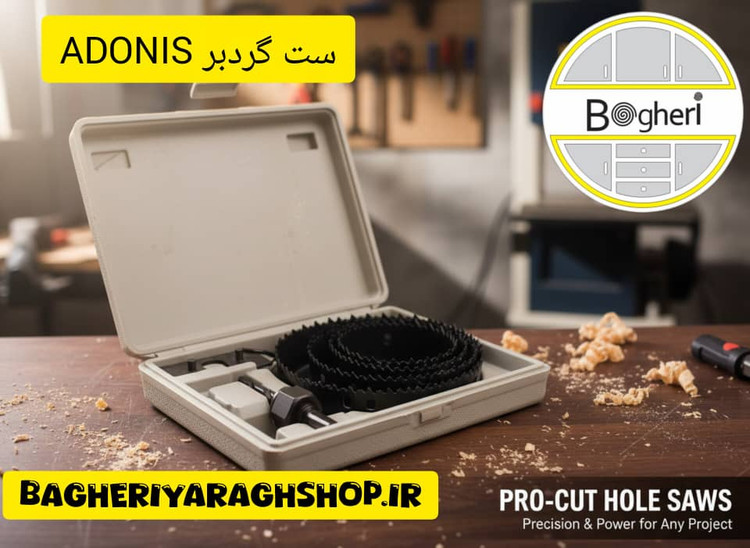 جعبه گردبر 6 پارچه آدونیس