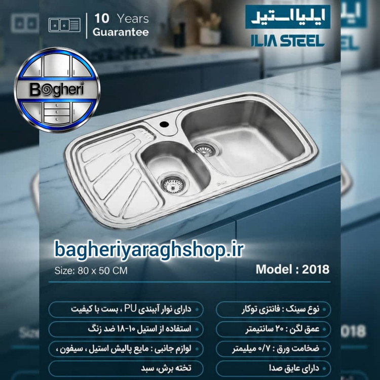 سینک ایلیا استیل مدل 2018 فانتزی توکار 2 لگن