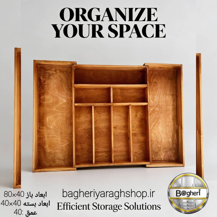 نظمدهنده چوبی کشو سایز 40*80