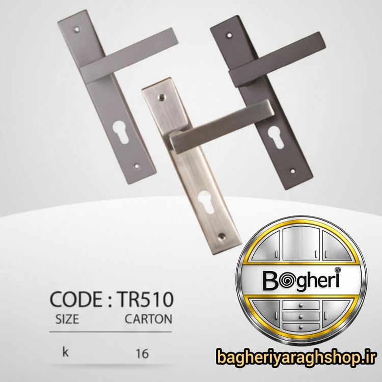 دستگیره درب اتاقی تیرکس مدل TR 510 سوییچی / کلیدی