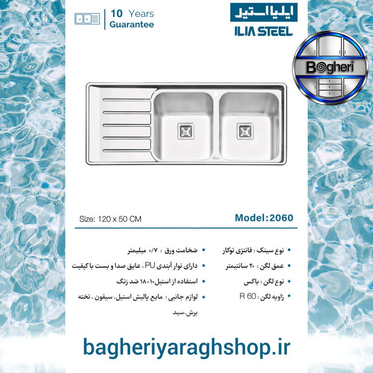 سینک ایلیا استیل مدل 2060