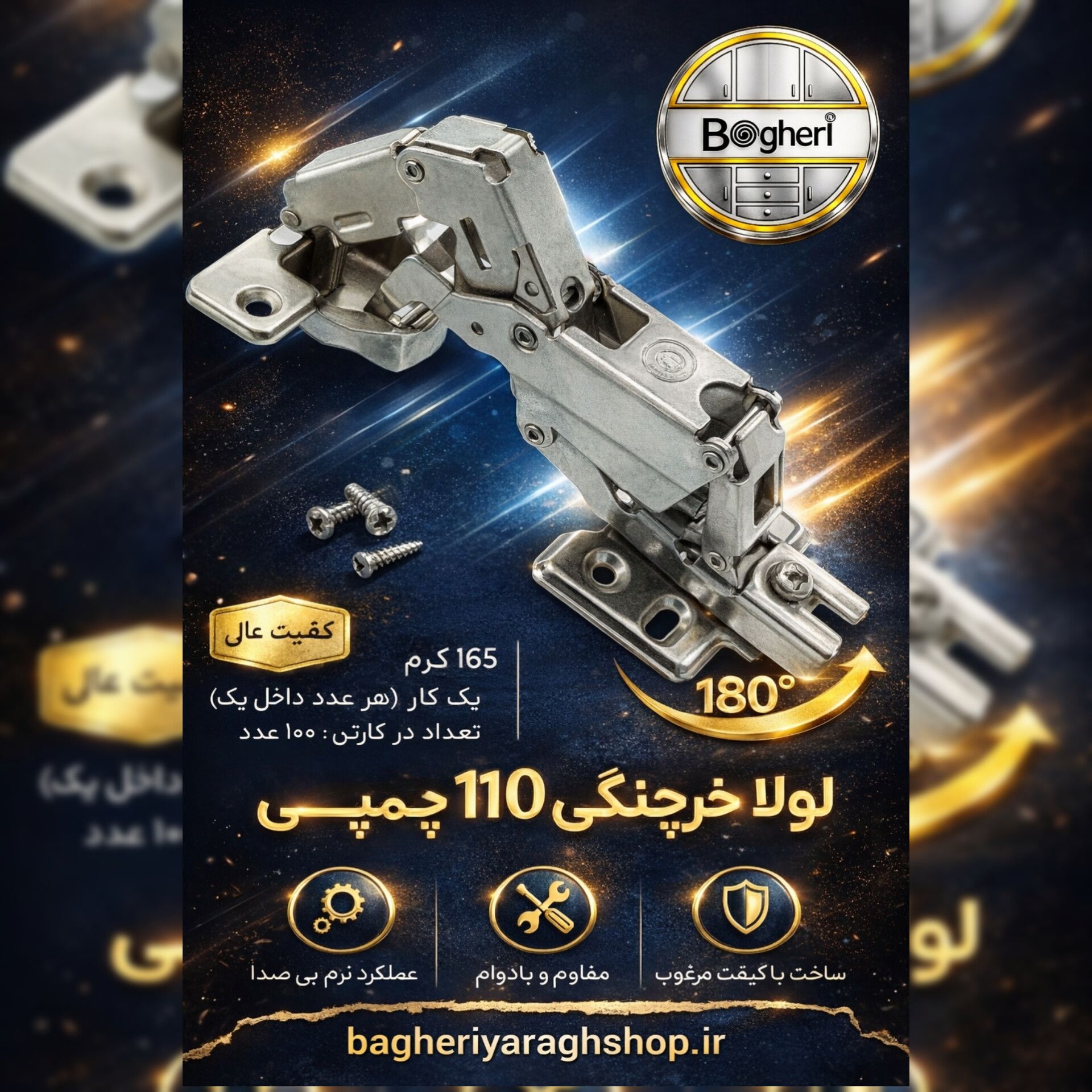 لولا خرچنگی آرامبند پمپی 180 درجه تک پمپ