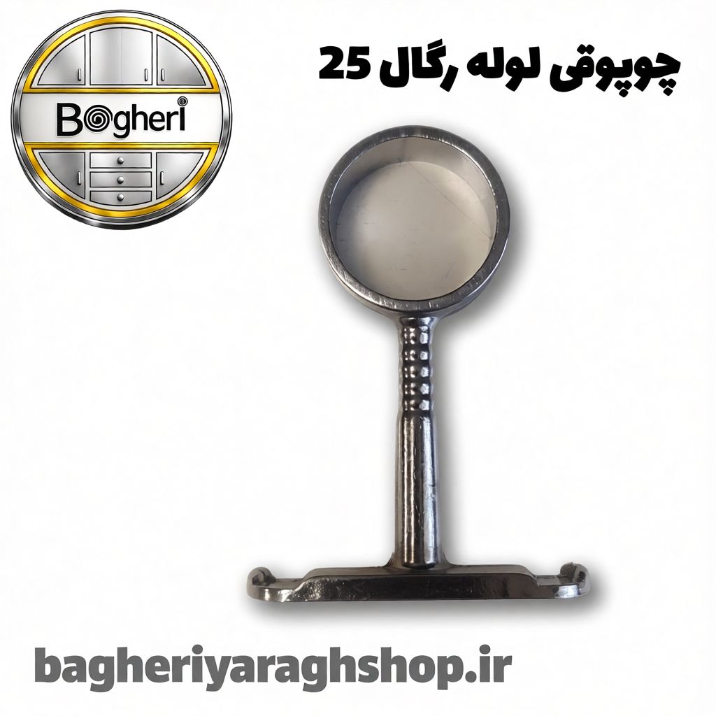 پایه لوله رگال سقفی سایز 25 میلیمتر