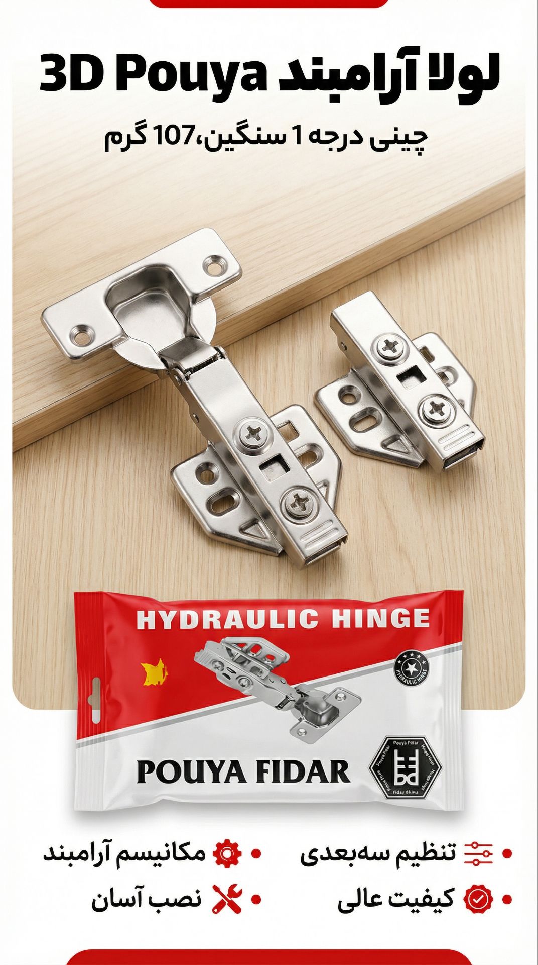 لولا آرامبند 107 گرم چینی درجه 1 POUYA