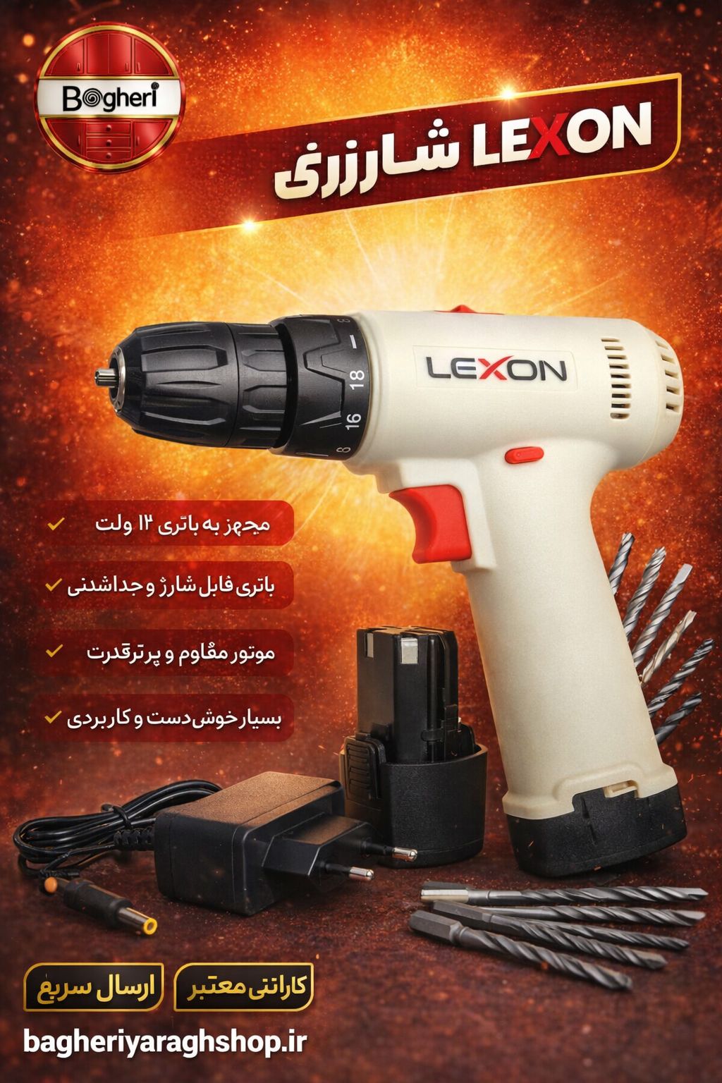 دریل شارژی لکسون 12 ولت