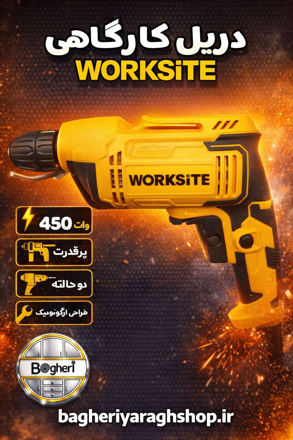 دریل برقی 450 وات مدل ED194 ورک سایت