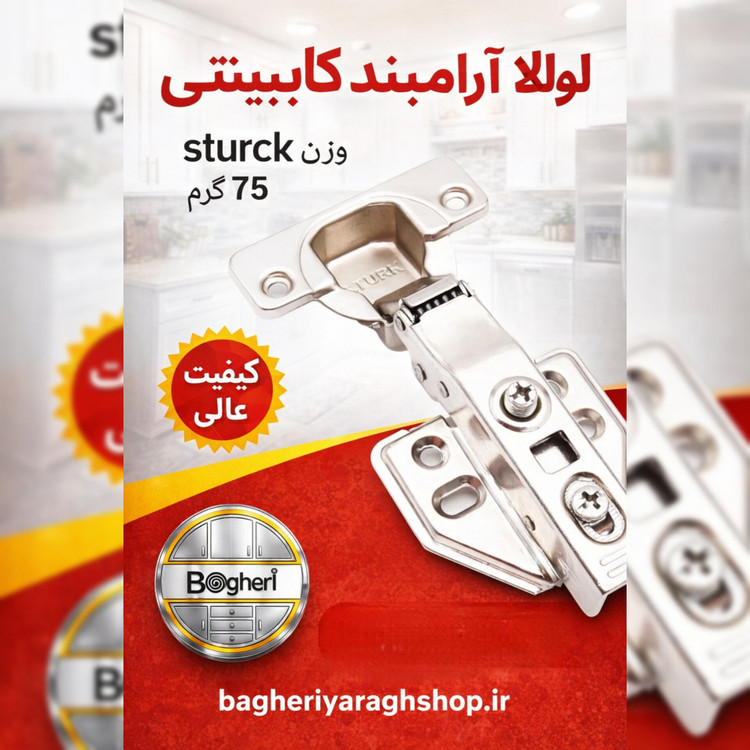 لولا اس ترک آرامبند نیمه استیل 75 گرم