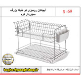 آبچکان رومیزی دو طبقه بزرگ کرم