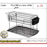 آبچکان رومیزی دو طبقه بزرگ مشکی