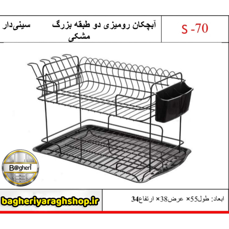 آبچکان رومیزی دو طبقه بزرگ مشکی