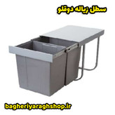 سطل زباله دو قلو 20 لیتری