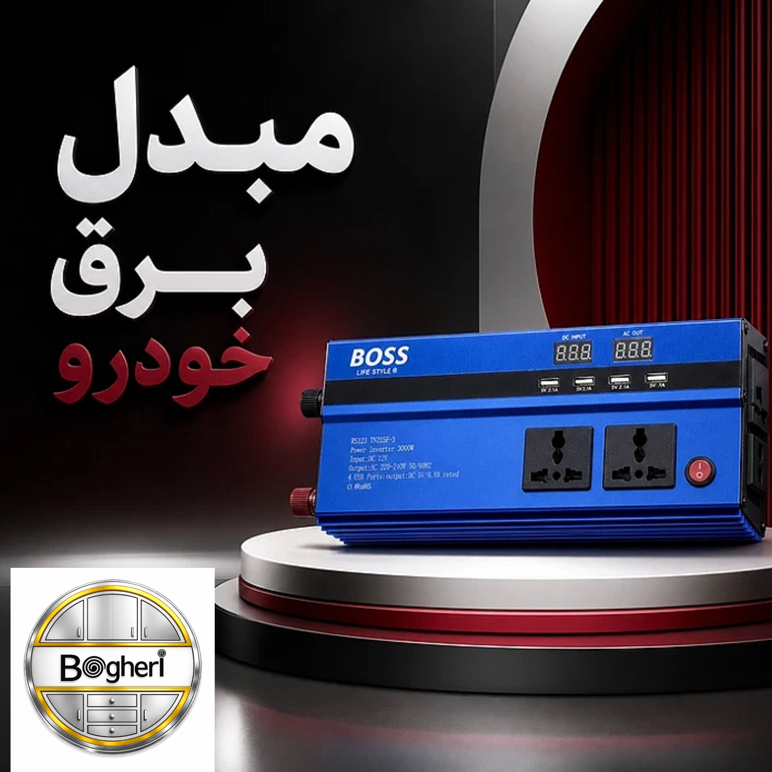 مبدل برق ۳۰۰۰ وات boss