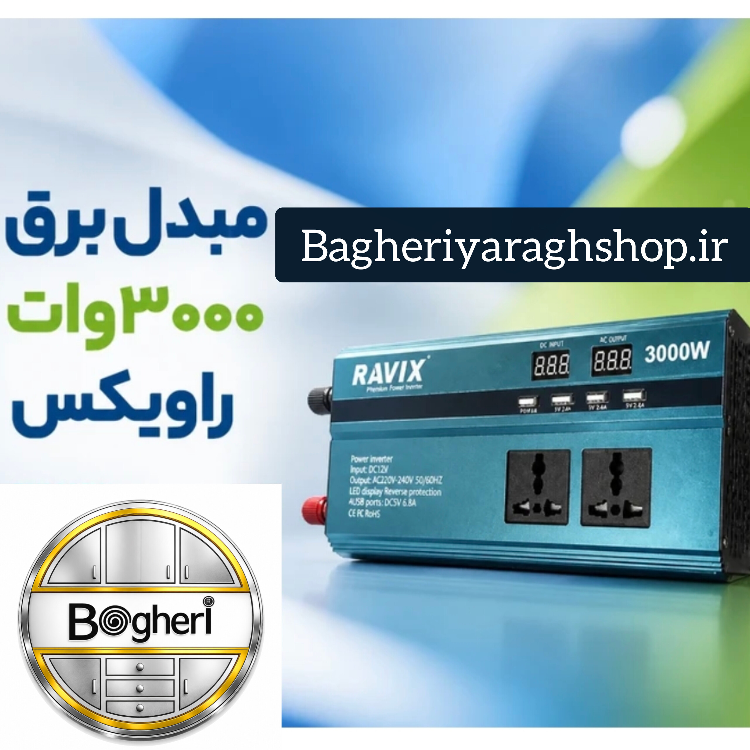 مبدل برق RX-3000W