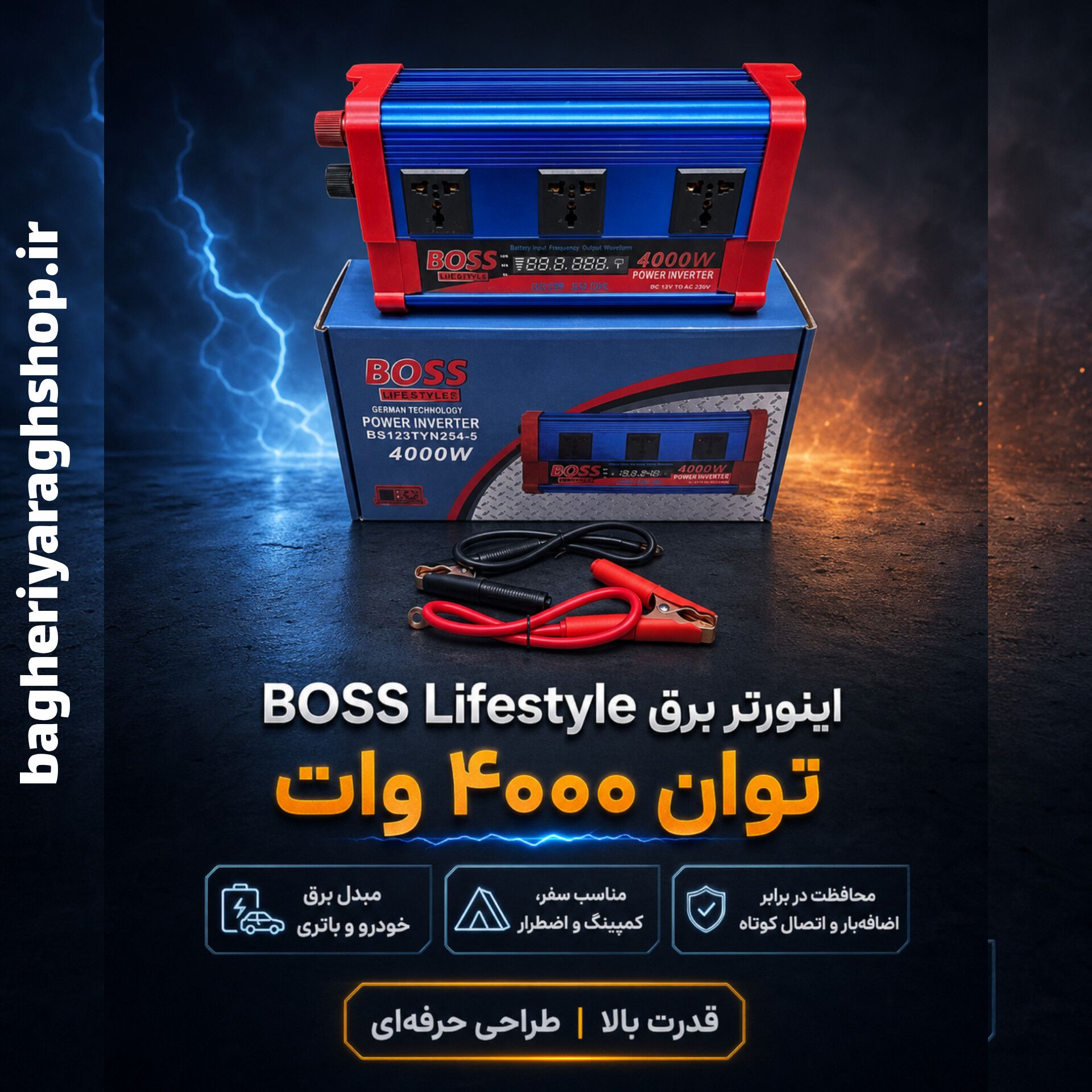 مبدل برق (اینورتر ) 4000 boss