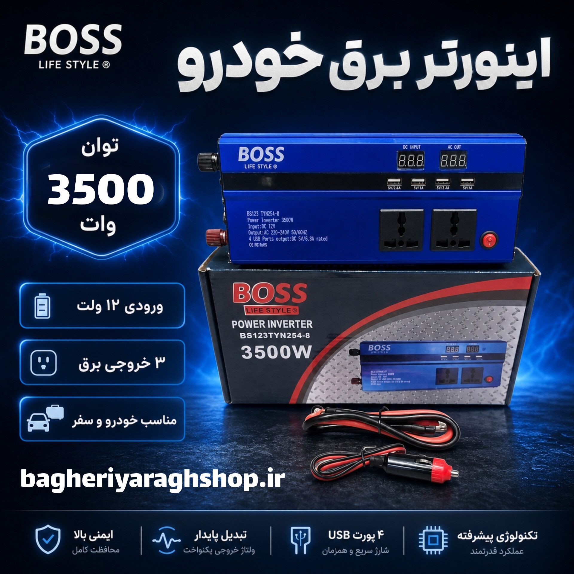 مبدل برق ( کانورتر ) 3500 برند boss