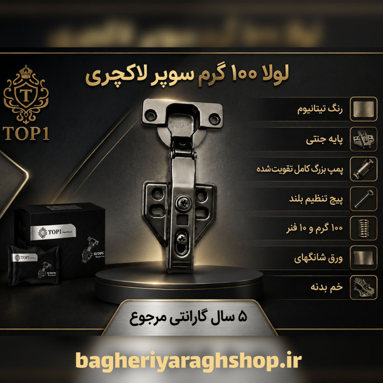 لولا آرامبند 100 گرم TOP 1